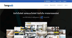 Desktop Screenshot of kengweb.com