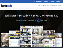 Tablet Screenshot of kengweb.com